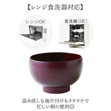 食洗機対応 電子レンジ対応 汁椀 通販 日本製 味噌汁椀 山中塗り 吸い物椀 吸物椀 お椀 お味噌汁 お吸い物 お雑煮 茶碗 お茶碗 味噌汁茶碗 スープボウル スープカップ 抗菌加工 おしゃれ