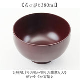 食洗機対応 電子レンジ対応 汁椀 通販 日本製 味噌汁椀 山中塗り 吸い物椀 吸物椀 お椀 お味噌汁 お吸い物 お雑煮 茶碗 お茶碗 味噌汁茶碗 スープボウル スープカップ 抗菌加工 おしゃれ