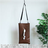 ティッシュカバー tente 通販 ソフトパックティッシュケース ティッシュホルダー 吊り下げ ショルダー長さ調整可能 壁掛け 縦型 横型 車内 ベビーカー ぶら下げ リビング おしゃれ