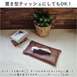 ティッシュカバー tente 通販 ソフトパックティッシュケース ティッシュホルダー 吊り下げ ショルダー長さ調整可能 壁掛け 縦型 横型 車内 ベビーカー ぶら下げ リビング おしゃれ