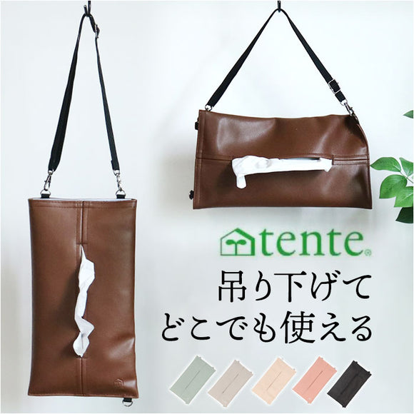 ティッシュカバー tente 通販 ソフトパックティッシュケース ティッシュホルダー 吊り下げ ショルダー長さ調整可能 壁掛け 縦型 横型 車内 ベビーカー ぶら下げ リビング おしゃれ