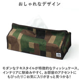 tente テンテ ティッシュボックスカバー 通販 ティッシュケース ティッシュホルダー ボックスティッシュケース 箱ティッシュカバー 布 置き型 おしゃれ リビングルーム 車内 お部屋