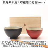 お茶碗セット 通販 飯碗ペアセット 美濃焼 食器 夫婦茶碗 ご飯茶碗 ごはん茶碗 茶碗 飯碗 お茶碗 お椀 おしゃれ モダン シンプル かわいい ギフトボックス ギフト 贈り物 お祝い 新生活
