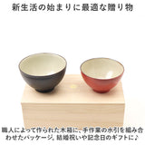 お茶碗セット 通販 飯碗ペアセット 美濃焼 食器 夫婦茶碗 ご飯茶碗 ごはん茶碗 茶碗 飯碗 お茶碗 お椀 おしゃれ モダン シンプル かわいい ギフトボックス ギフト 贈り物 お祝い 新生活