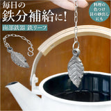 南部鉄器 鉄玉 鉄リーフ 通販 鉄玉子 鉄たまご 鉄分 鉄分補給 炊飯器 おしゃれ 池永鉄工 白湯 チェーン付き 鉄分不足 料理 漬物 ぬか漬け ツヤ出し ぬか 色出し 黒豆 鍋 やかん 湯沸かし