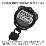 クレファー TELVA テルバ ストップウォッチ 通販 カウントダウン計測 カウントダウンタイマー ラップタイム ラップ スプリットタイム スプリット タイム 計測 日常生活防水 電池 時間