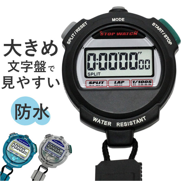 クレファー TELVA テルバ ストップウォッチ 通販 カウントダウン計測 カウントダウンタイマー ラップタイム ラップ スプリットタイム スプリット タイム 計測 日常生活防水 電池 時間