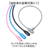 GORIN ゴリン ワイヤーロック G-222 通販 自転車用ワイヤーロック ワイヤー錠 セキュリティロック セキュリティ ロック 鍵 自転車の鍵 自転車用鍵 サイクルパーツ 盗難防止 自転車