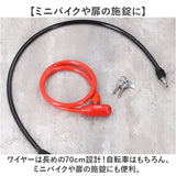GORIN ゴリン ワイヤーロック G-222 通販 自転車用ワイヤーロック ワイヤー錠 セキュリティロック セキュリティ ロック 鍵 自転車の鍵 自転車用鍵 サイクルパーツ 盗難防止 自転車
