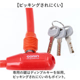 GORIN ゴリン ワイヤーロック G-222 通販 自転車用ワイヤーロック ワイヤー錠 セキュリティロック セキュリティ ロック 鍵 自転車の鍵 自転車用鍵 サイクルパーツ 盗難防止 自転車