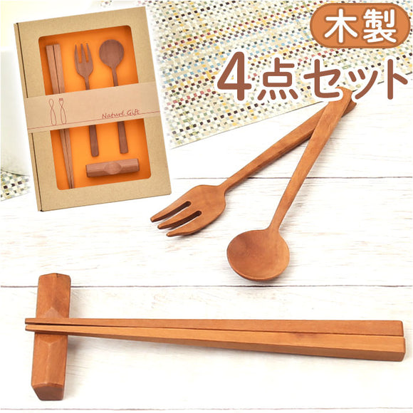 お箸セット 子供 通販 木製 ウッド 4点セット スプーン フォーク お箸 おはし 箸置き はしおき ナチュラル シンプル おしゃれ オシャレ かわいい 箱入り カトラリーセット デザート