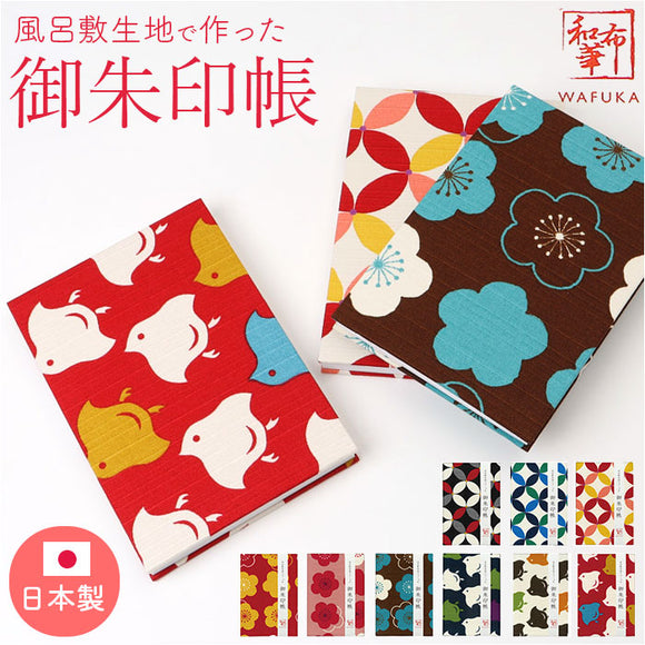 御朱印帳 かわいい 通販 ご朱印帳 朱印帳 集印帳 蛇腹 蛇腹式 奉書紙 じゃばら 和柄 風呂敷 和風 おしゃれ テキスタイル パターン 可愛い オシャレ 和布華 TGI プチギフト 文房具