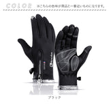 手袋 スマホ 対応 通販 ファッショングローブ 防寒 防風 裏ボア ボア メンズ レディース 男女兼用 あったか 暖かい はっ水 撥水 タッチスクリーン スマートフォン アウトドア スポーツ