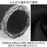 手袋 スマホ 対応 通販 ファッショングローブ 防寒 防風 裏ボア ボア メンズ レディース 男女兼用 あったか 暖かい はっ水 撥水 タッチスクリーン スマートフォン アウトドア スポーツ