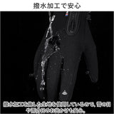 手袋 スマホ 対応 通販 ファッショングローブ 防寒 防風 裏ボア ボア メンズ レディース 男女兼用 あったか 暖かい はっ水 撥水 タッチスクリーン スマートフォン アウトドア スポーツ