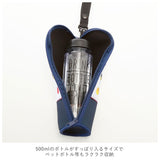 ボトルホルダー おしゃれ 通販 ボトルカバー ストラップ 大人 かわいい 子供 キッズ 水筒カバー ペットボトルホルダー 水筒 マグボトル ボトルポーチ 水筒ホルダー ボトルケース