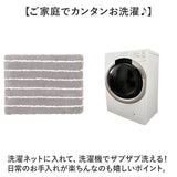 センコー バスマット 通販 マット 足ふきマット 足拭きマット 足拭き お風呂マット 浴室マット 洗面マット おふろマット 丸洗い 洗える 滑り止め すべり止め 吸水 速乾 吸水性 速乾性