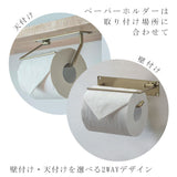 トイレットペーパーホルダー 1連 棚付き 通販 ペーパーホルダー シングル アイアン ホルダー 天板付き 紙巻器 飾り棚 小物置き シェルフセット トイレ 棚 ポッシュリビング posh living