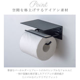 トイレットペーパーホルダー 1連 棚付き 通販 ペーパーホルダー シングル アイアン ホルダー 天板付き 紙巻器 飾り棚 小物置き シェルフセット トイレ 棚 ポッシュリビング posh living