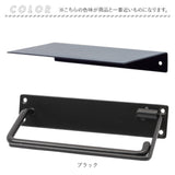 トイレットペーパーホルダー 1連 棚付き 通販 ペーパーホルダー シングル アイアン ホルダー 天板付き 紙巻器 飾り棚 小物置き シェルフセット トイレ 棚 ポッシュリビング posh living