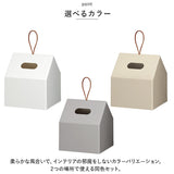 ティッシュケース おしゃれ 2個セット 通販 ティッシュボックス ケース ロールペーパーホルダー ティッシュホルダー ティッシュ ボックス シンプル 無地 吊り下げ 置き型 収納 家