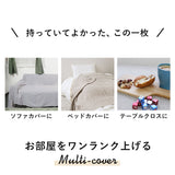 ブランケット おしゃれ 大判 通販 ソファーカバー 2人掛け マルチクロス 厚手 コットン スローケット 敷物 綿 ストレッチ ヨガ マット キャンプ アウトドア ラグ ラグマット