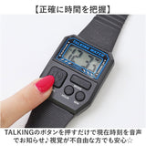 タイムピース 腕時計 トーキングウォッチ TPW101T デジタル 通販 腕時計メンズ 腕時計レディース 時計 とけい ウォッチ Watch Time Piece デジタルトーキングウォッチ ブランド 男女兼用