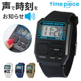 タイムピース 腕時計 トーキングウォッチ TPW101T デジタル 通販 腕時計メンズ 腕時計レディース 時計 とけい ウォッチ Watch Time Piece デジタルトーキングウォッチ ブランド 男女兼用