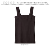 タンクトップ 綿100 レディース 通販 チラ見え防止タンクトップ インナー キャミソール ノースリーブ チラ見え 防止 隠す セルヴァン 胸元 胸元カバー 綿100％ コットン おしゃれ