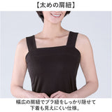 タンクトップ 綿100 レディース 通販 チラ見え防止タンクトップ インナー キャミソール ノースリーブ チラ見え 防止 隠す セルヴァン 胸元 胸元カバー 綿100％ コットン おしゃれ