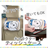 ティッシュケース 車 キャラクター 通販 おしゃれ 吊り下げ ティッシュカバー ティッシュホルダー ティッシュ ケース カバー ホルダー スヌーピー リラックマ 壁掛け ボックスティッシュ