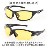 冒険王 サングラス 偏光 夜間対応 通販 偏光グラス 偏光サングラス ナイトホーク 眼鏡 めがね メガネ 特殊偏光機能付き 紫外線カット UVカット ブルーライトカット 夜釣り 夜間運転