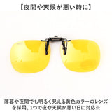冒険王 サングラス 偏光 通販 偏光グラス 偏光サングラス ナイトホーク クリップ クリップサングラス 眼鏡 めがね メガネ メガネの上から クリップオン UVカット ブルーライトカット