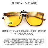冒険王 サングラス 偏光 通販 偏光グラス 偏光サングラス ナイトホーク クリップ クリップサングラス 眼鏡 めがね メガネ メガネの上から クリップオン UVカット ブルーライトカット