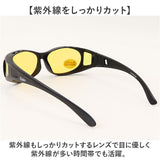 冒険王 サングラス 偏光 通販 偏光グラス ナイトホーク サンカバー 偏光サングラス オーバーグラス 眼鏡 めがね メガネ メガネの上から 偏光機能付き UVカット メガネの上から掛けられる