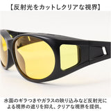 冒険王 サングラス 偏光 通販 偏光グラス ナイトホーク サンカバー 偏光サングラス オーバーグラス 眼鏡 めがね メガネ メガネの上から 偏光機能付き UVカット メガネの上から掛けられる