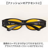 冒険王 サングラス 偏光 通販 偏光グラス ナイトホーク サンカバー 偏光サングラス オーバーグラス 眼鏡 めがね メガネ メガネの上から 偏光機能付き UVカット メガネの上から掛けられる