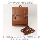 サッチェルバッグ 3way 通販 Sunny Side サニーサイド TL-5605 サッチェルバック リュック ハンドバッグ ショルダーバッグ 斜めがけバッグ 大きめ 通学 A4 通勤 レディース おしゃれ