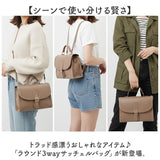 サッチェルバッグ 3way 通販 Sunny Side サニーサイド TL-5607 サッチェルバック リュック ハンドバッグ ショルダーバッグ 斜めがけバッグ 小さめ 通勤 通学 レディース おしゃれ