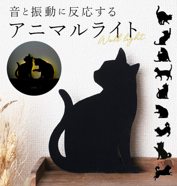 ウォールライト THAT’s Light ザッツライト   通販 LEDライト CAT WALL LIGHT キャットウォールライト 足元灯 フットライト ネコ 猫 キャット 柴犬 間接照明 LED ウォールランプ 壁面