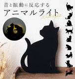 ウォールライト THAT’s Light ザッツライト   通販 LEDライト CAT WALL LIGHT キャットウォールライト 足元灯 フットライト ネコ 猫 キャット 柴犬 間接照明 LED ウォールランプ 壁面