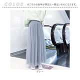 チュール スカート ロング 通販 チュールスカート ロングスカート ボトムス マキシスカート きれいめ おしゃれ かわいい プリーツ ふんわり 柔らかい シンプル 無地 ウエストゴム