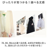 チュール スカート ロング 通販 チュールスカート ロングスカート ボトムス マキシスカート きれいめ おしゃれ かわいい プリーツ ふんわり 柔らかい シンプル 無地 ウエストゴム