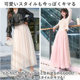 チュール スカート ロング 通販 チュールスカート ロングスカート ボトムス マキシスカート きれいめ おしゃれ かわいい プリーツ ふんわり 柔らかい シンプル 無地 ウエストゴム