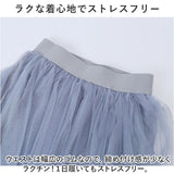 チュール スカート ロング 通販 チュールスカート ロングスカート ボトムス マキシスカート きれいめ おしゃれ かわいい プリーツ ふんわり 柔らかい シンプル 無地 ウエストゴム