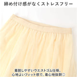 チュール スカート ロング 通販 ロングスカート チュールスカート ボトムス ひざ下 膝下 レディース 大人 きれいめ おしゃれ かわいい プリーツ ふんわり 柔らかい シンプル 無地