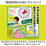 学習タイマー 勉強 通販 MAG TM-611 知育タイマー 子供 時間 管理 タイマー アナログタイマー 勉強タイマー キッチンタイマー 無音 切替 残り時間が見える 勉強用タイマー 学習用タイマー