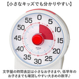 学習タイマー 勉強 通販 MAG TM-611 知育タイマー 子供 時間 管理 タイマー アナログタイマー 勉強タイマー キッチンタイマー 無音 切替 残り時間が見える 勉強用タイマー 学習用タイマー