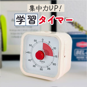 学習タイマー 勉強 通販 MAG TM-612 知育タイマー 子供 時間 管理 タイマー アナログタイマー 勉強タイマー キッチンタイマー 無音 切替 残り時間が見える 勉強用タイマー 学習用タイマー