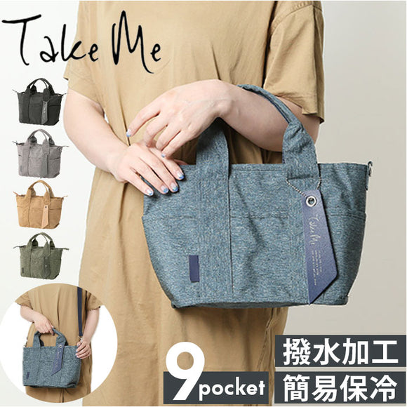 トートバッグ レディース 通販 Take Me 9pocket Totebag ショルダーバッグ TAKE ME バッグ トートバック ショルダーバック 2way ママバッグ マザーズバッグ おしゃれ ママバック 撥水